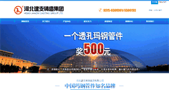 Desktop Screenshot of jianzhi-fitting.com